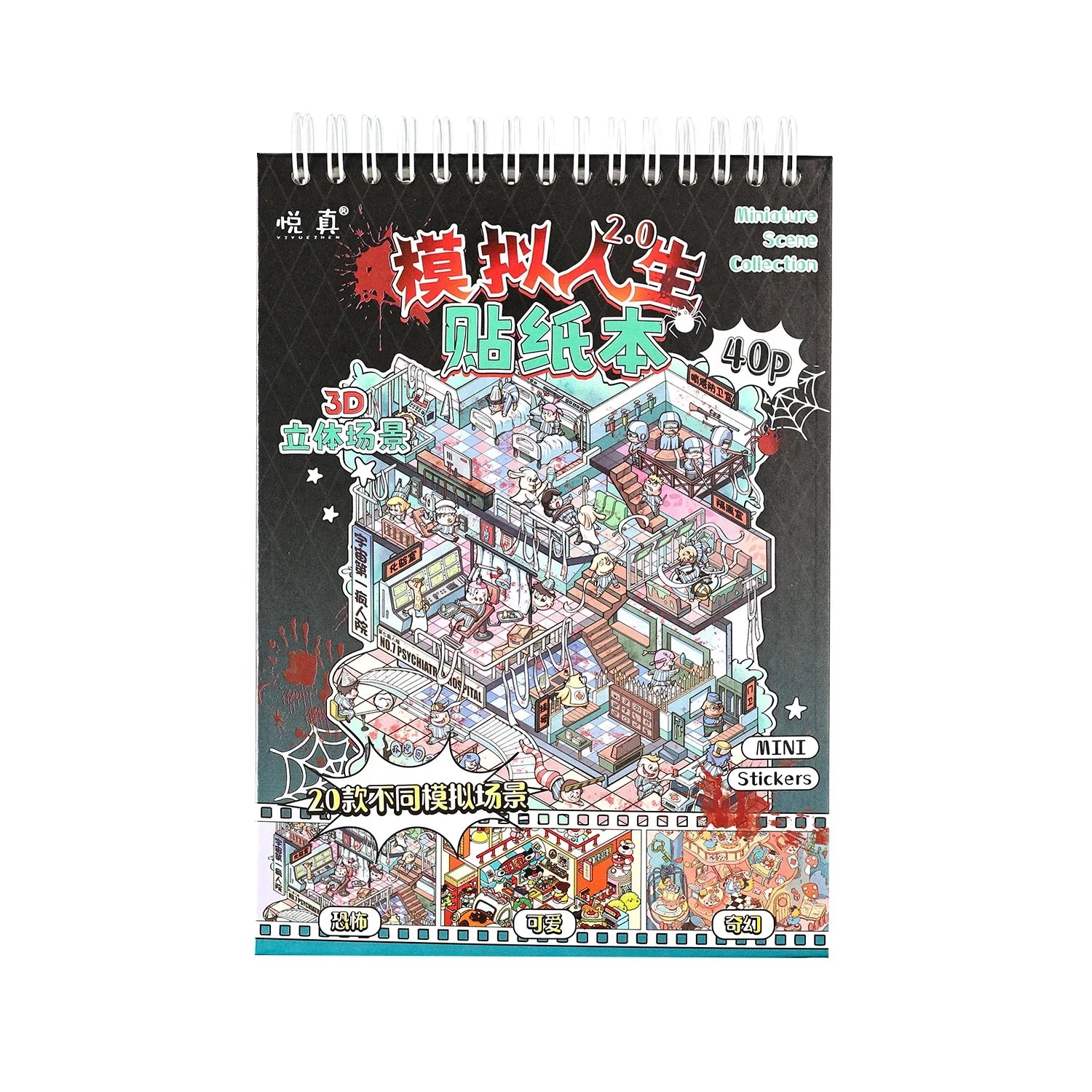 40pcs/pack Simulation Life 2.0 Sticker Book Diorama Stickers Cross-border Exclusive Creative Miniature Scene 3D Decals Scrapbook